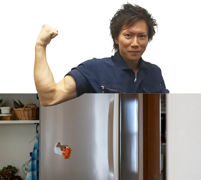 冷蔵庫回収処分