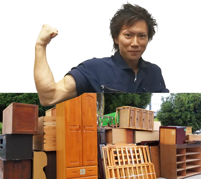 家具回収処分