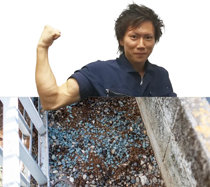 石・土・砂利回収
