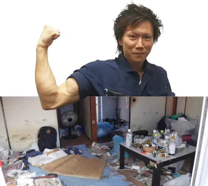 遺品整理