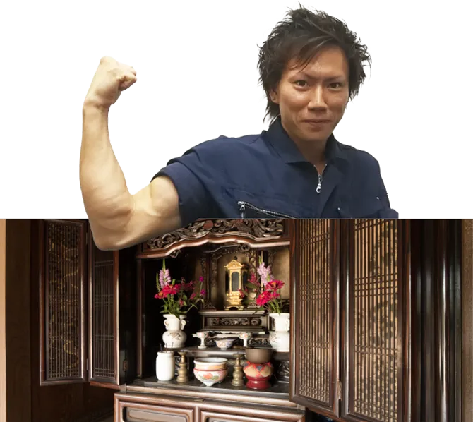 仏壇処分