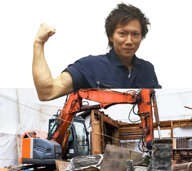 解体工事