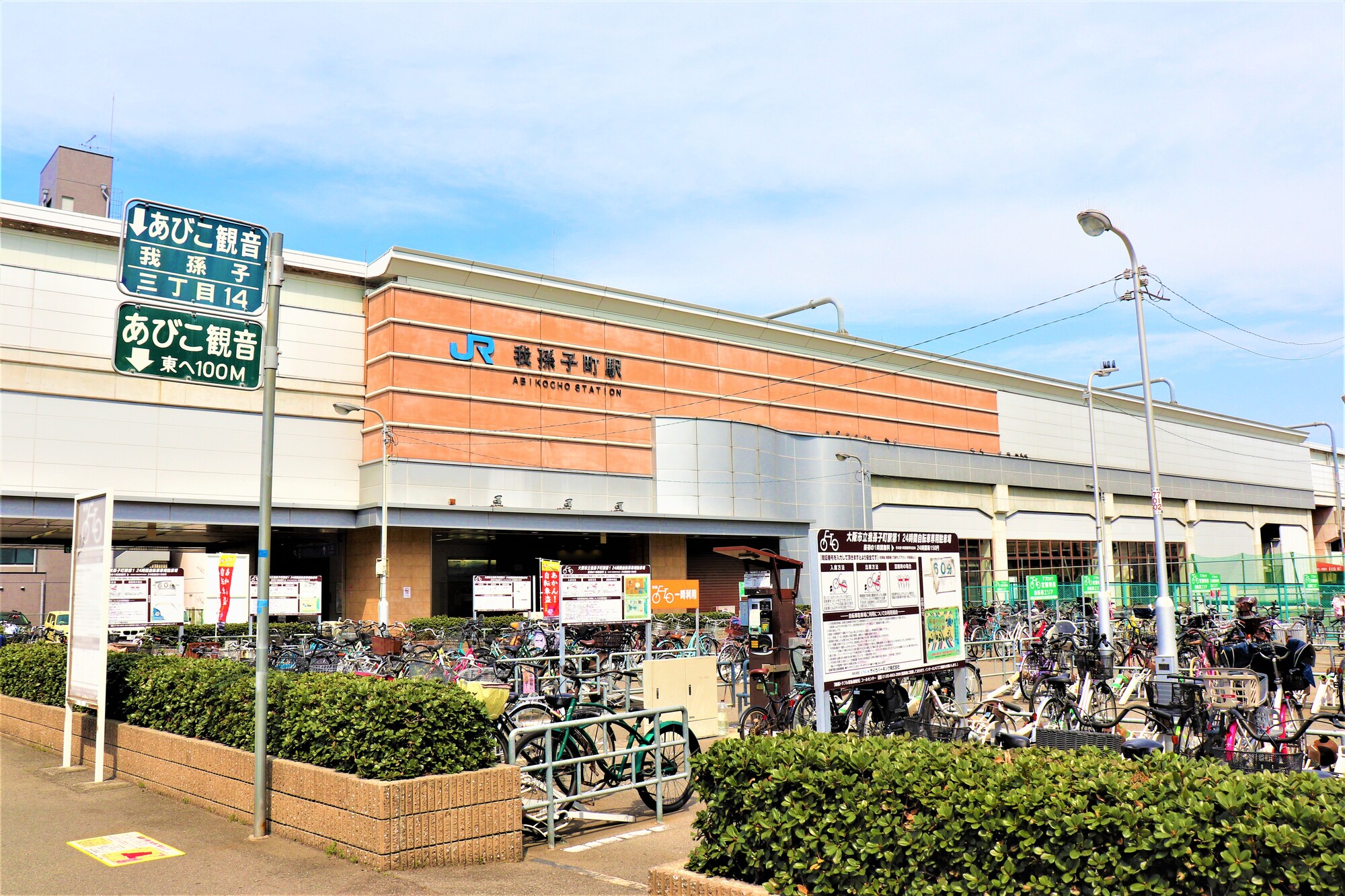 我孫子市で収集できないごみや処理困難物