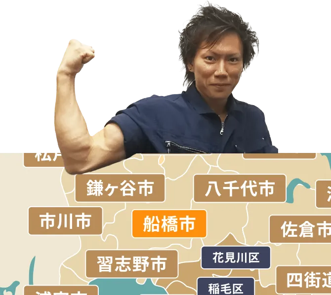船橋市の不用品回収・粗大ゴミ処分サービス