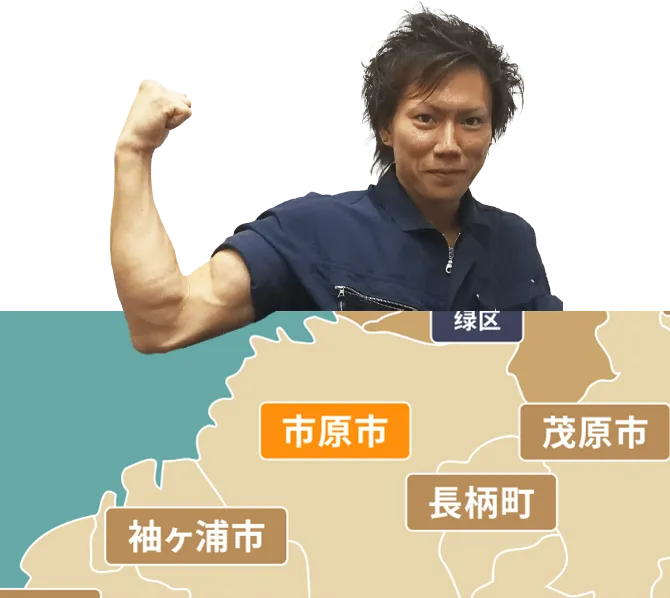 市原市の不用品回収・粗大ゴミ処分サービス