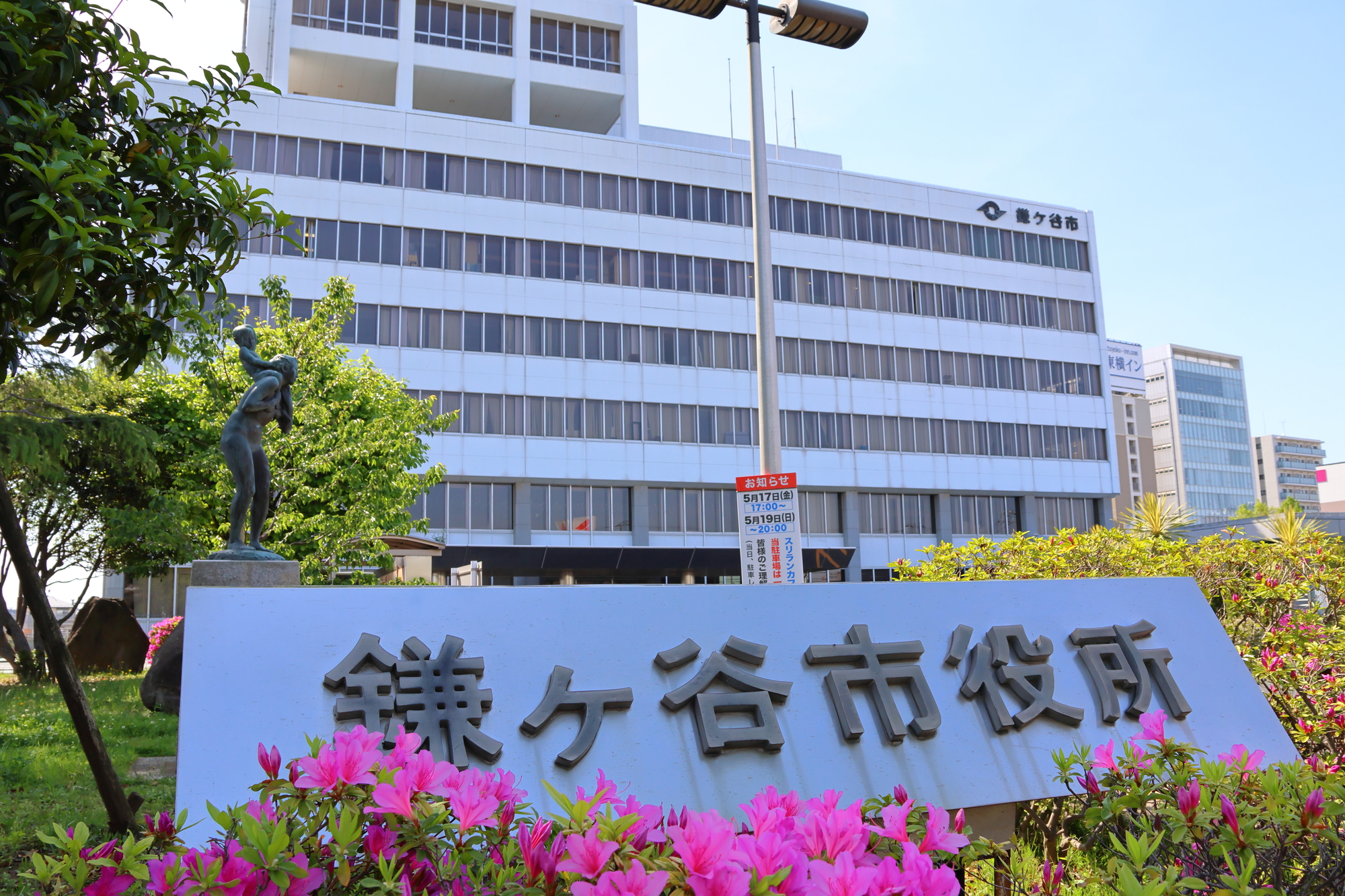 鎌ケ谷市で収集できないごみや処理困難物