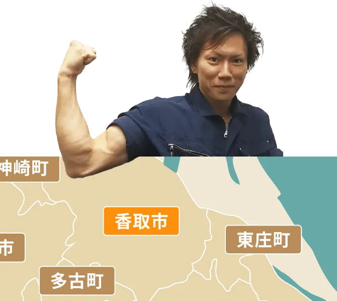 香取市の不用品回収・粗大ゴミ処分サービス