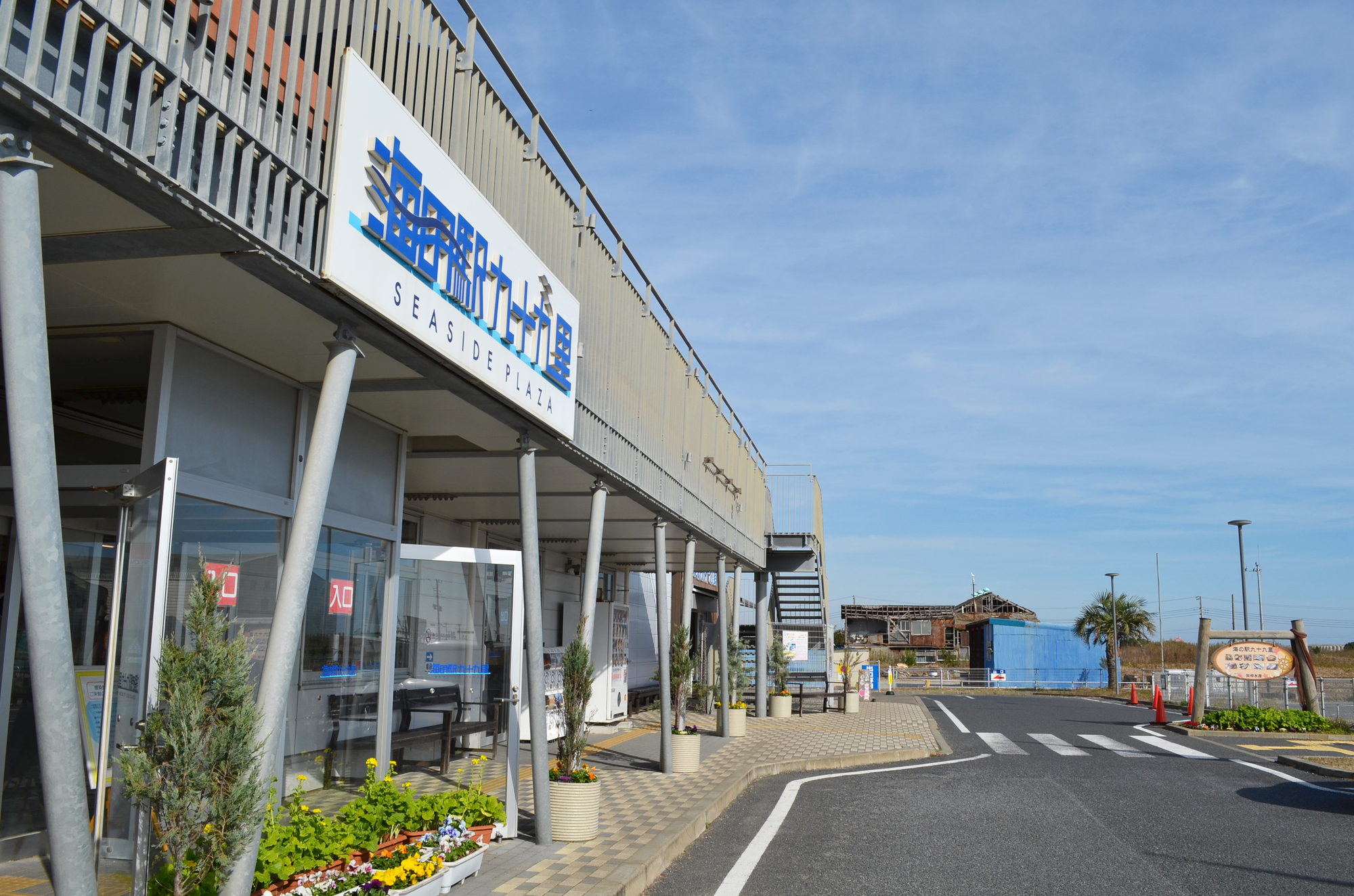 九十九里町で収集できないごみや処理困難物