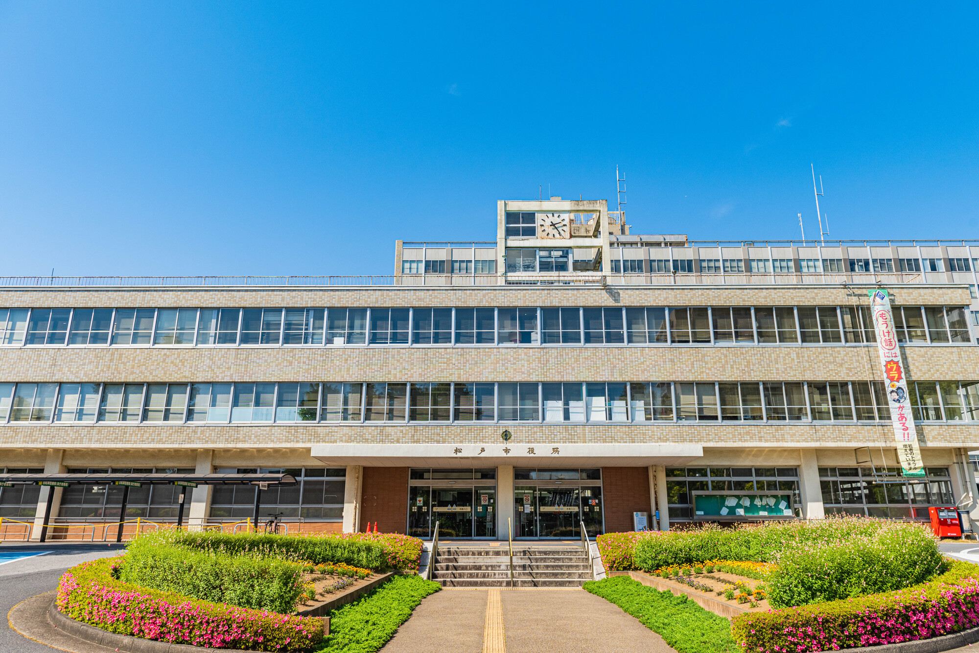松戸市で収集できないごみや処理困難物