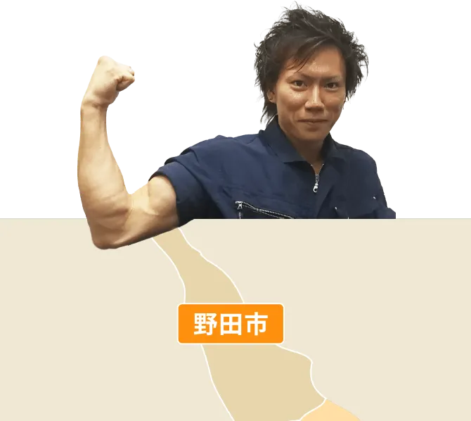 野田市の不用品回収・粗大ゴミ処分サービス
