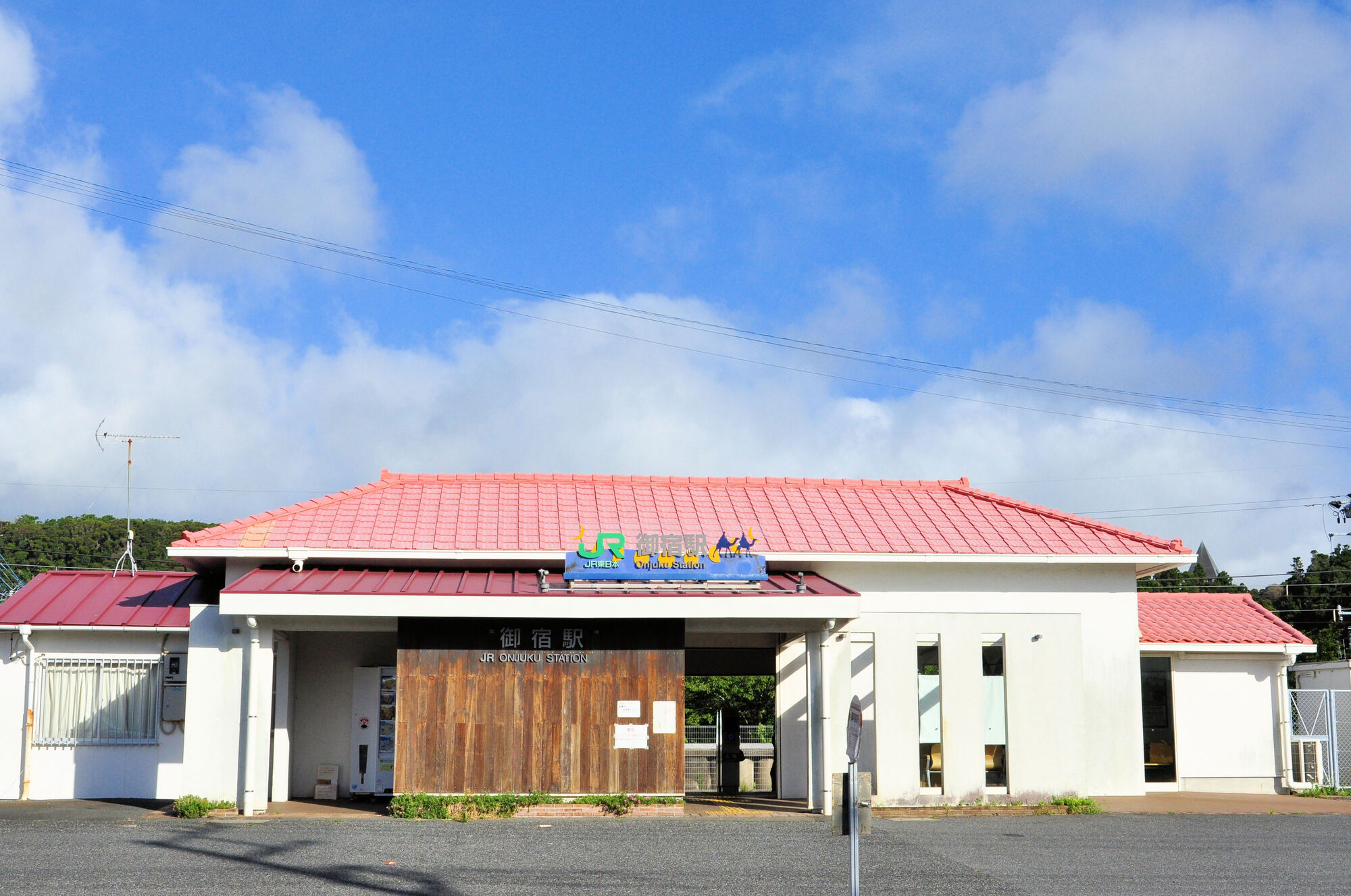 御宿町で収集できないごみや処理困難物