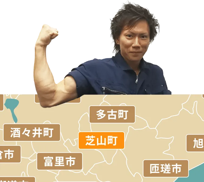 芝山町の不用品回収・粗大ゴミ処分サービス